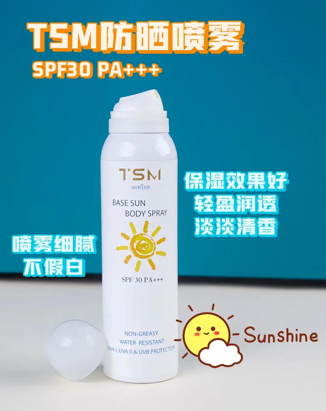 泰国最好的防晒品牌是什么,2020年韩国防晒排名前十