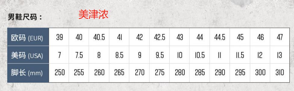国产鞋为什么一般都是44码,为什么国产鞋没有46码