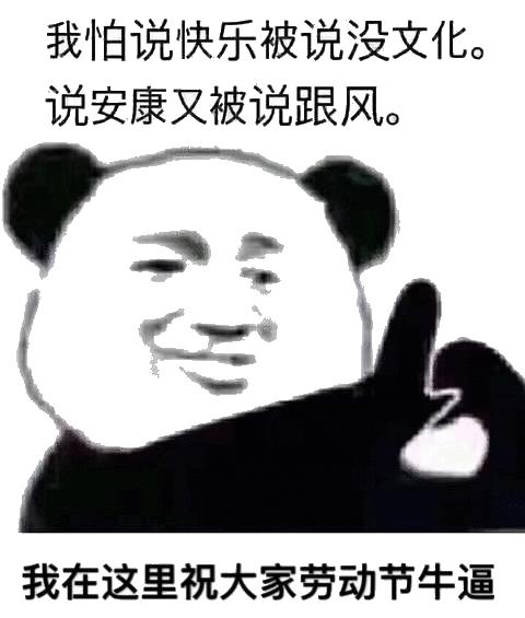 五一等待放假可爱表情包,五一还有一天放假表情包