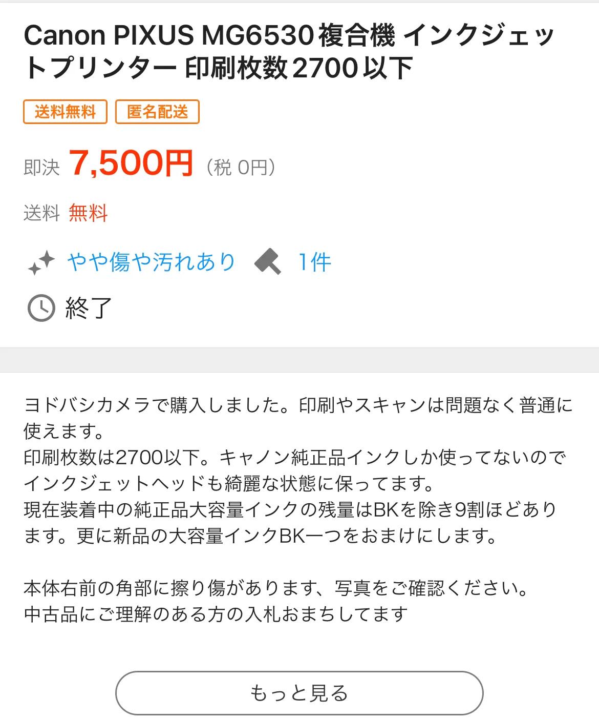 十多年的佳能打印机可以卖多少钱,旧的佳能喷墨打印机能卖钱吗