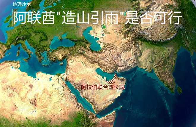 阿联酋造山引雨不利影响,阿联酋造山引雨最佳地点