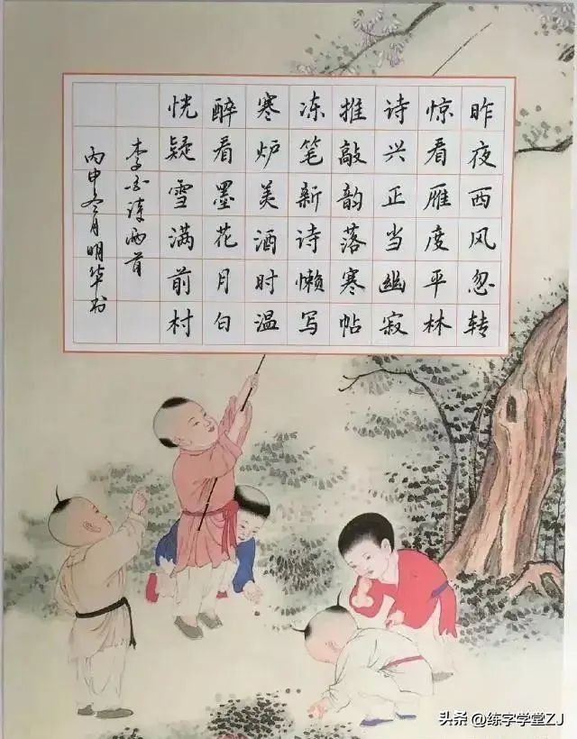 硬笔楷书古诗词抄录150字,田英章硬笔楷书古诗词作品欣赏