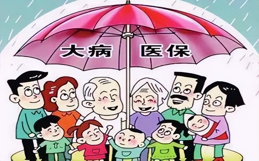什么是大病保险？大病保险是怎么报销的？这4点你需要了解
