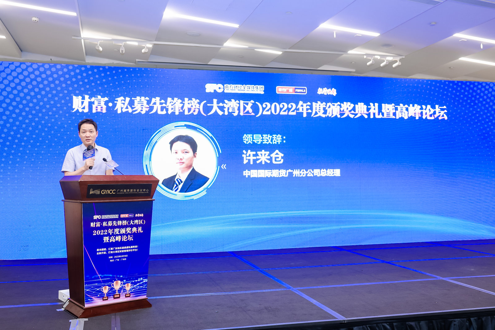 【财富・私募先锋榜】中国国际期货广州分公司总经理许来仓：优秀期货私募今后的发展空间十分广阔