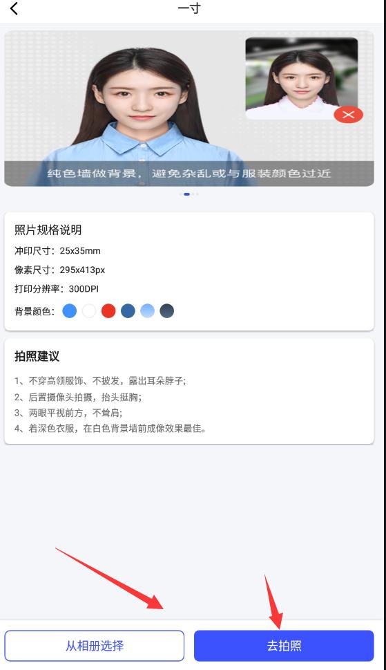 如何用手机免费制作一寸电子照,怎样在手机上制作一寸白底照片