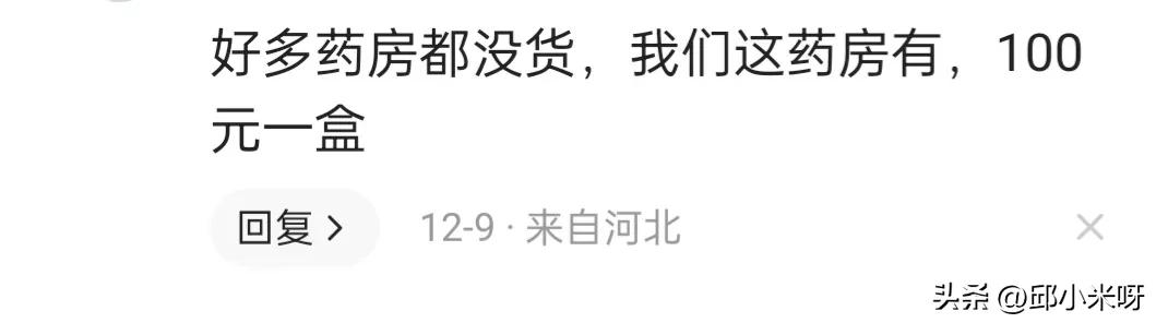 监管将严打连花清瘟涨价,连花清瘟进货涨价多少认定违法