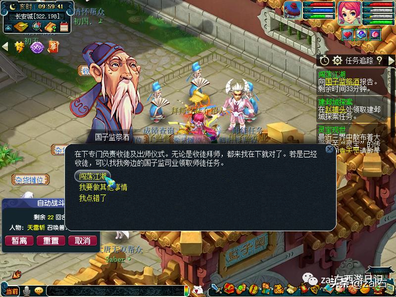 梦幻西游大唐官府带什么助战,梦幻西游大唐官府进队耍杂技