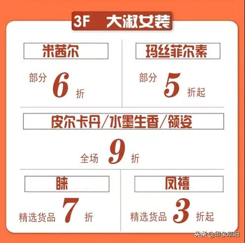 阜阳商厦双十二限时来袭，抢先看