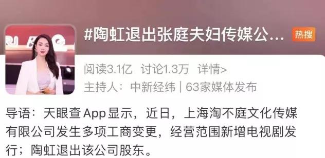 一夜躺赚26万,张庭百亿商业帝国