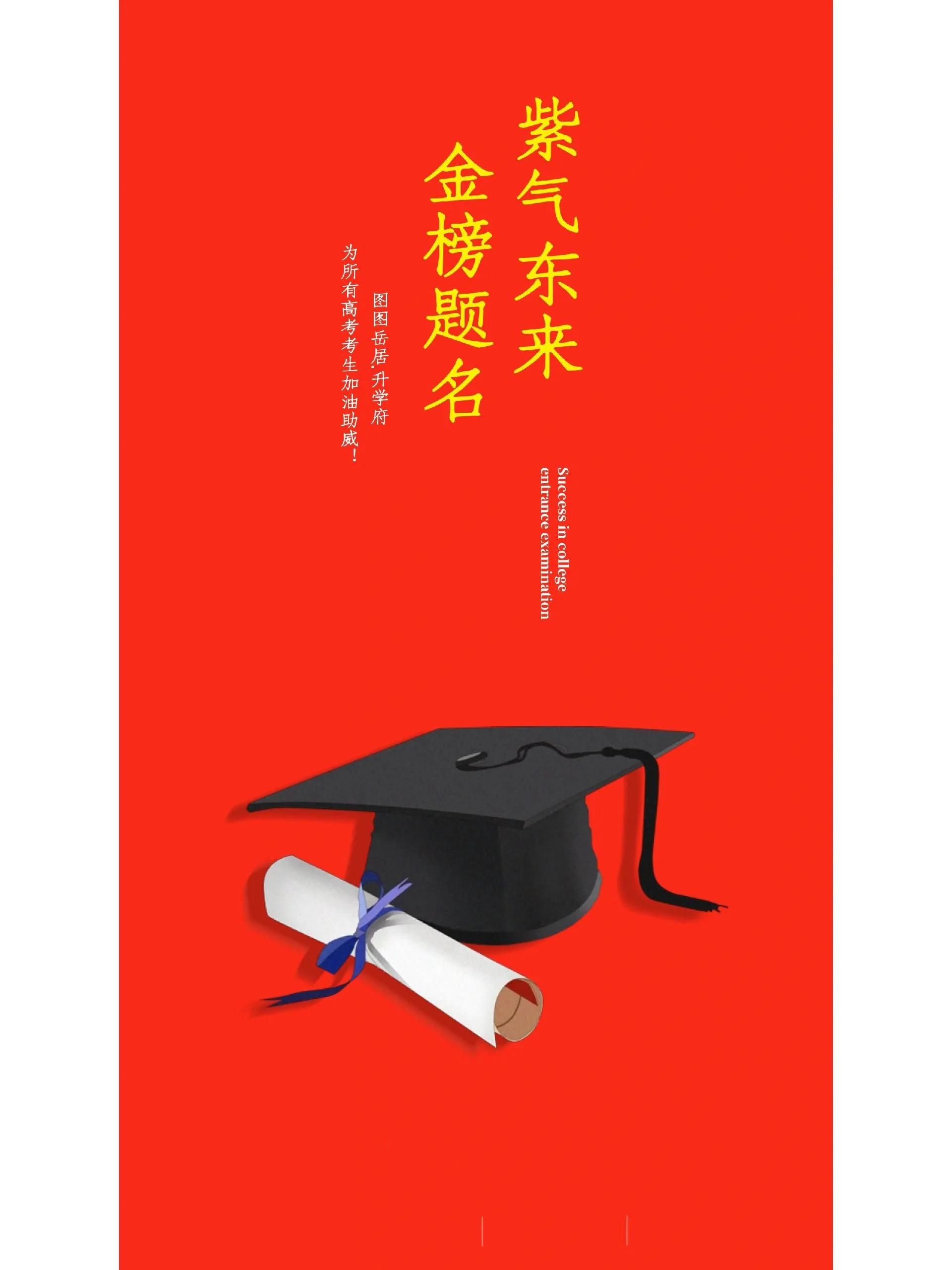 高考发朋友圈励志视频,适合发朋友圈的高考祝福