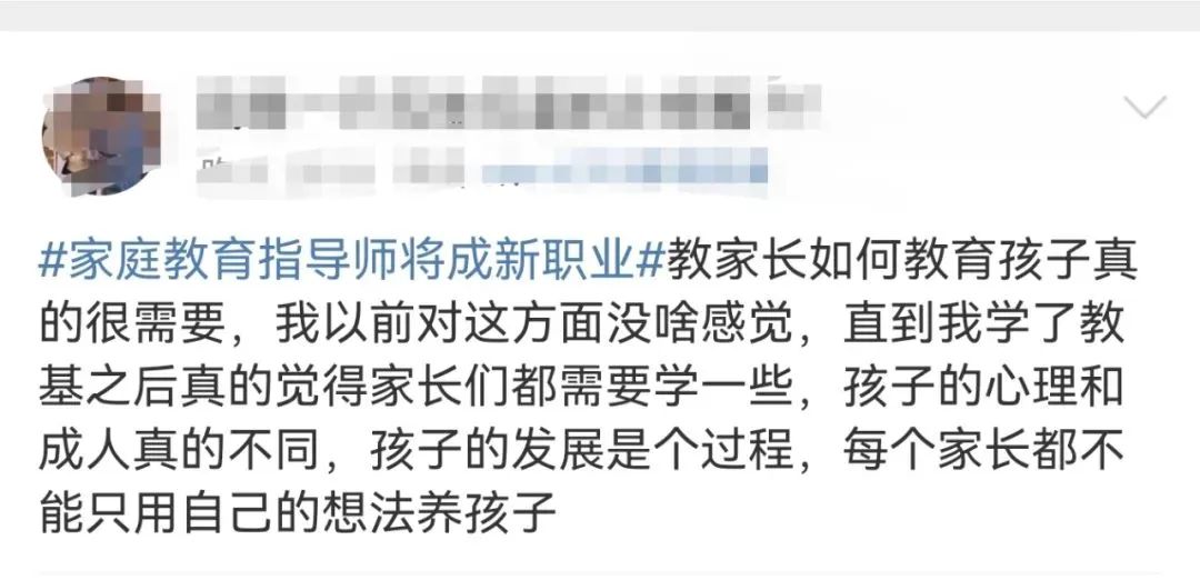 家庭教育指导师证书涨工资吗,家庭教育指导师前景