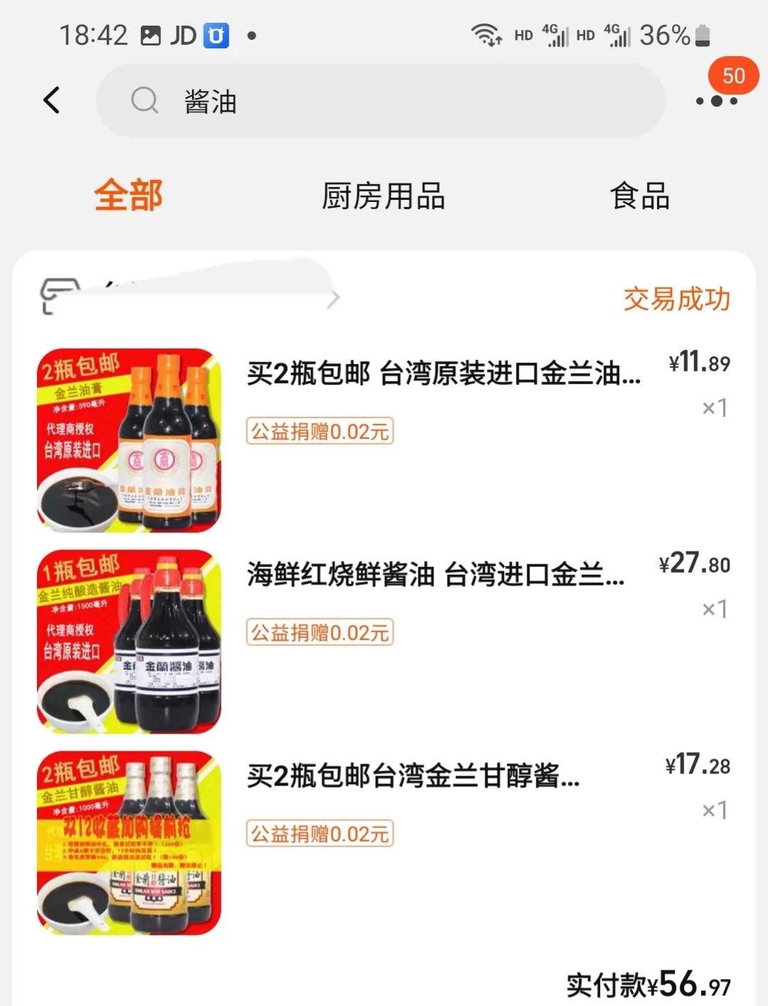 我看不起你们这些喷海天的键盘侠！关于海天酱油我有话说