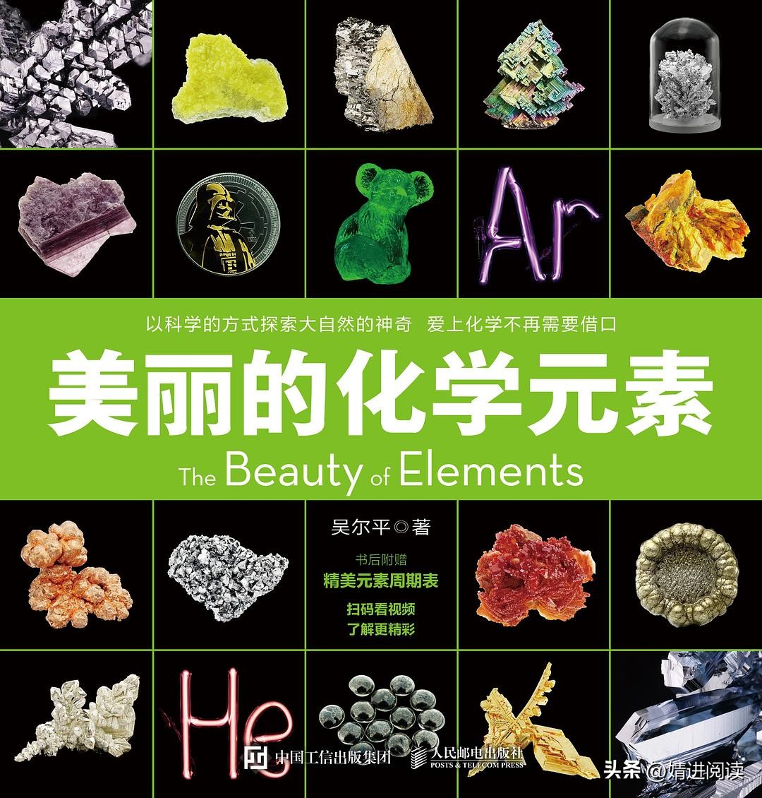 有趣的化学元素周期表,化学元素远比你想象的有趣