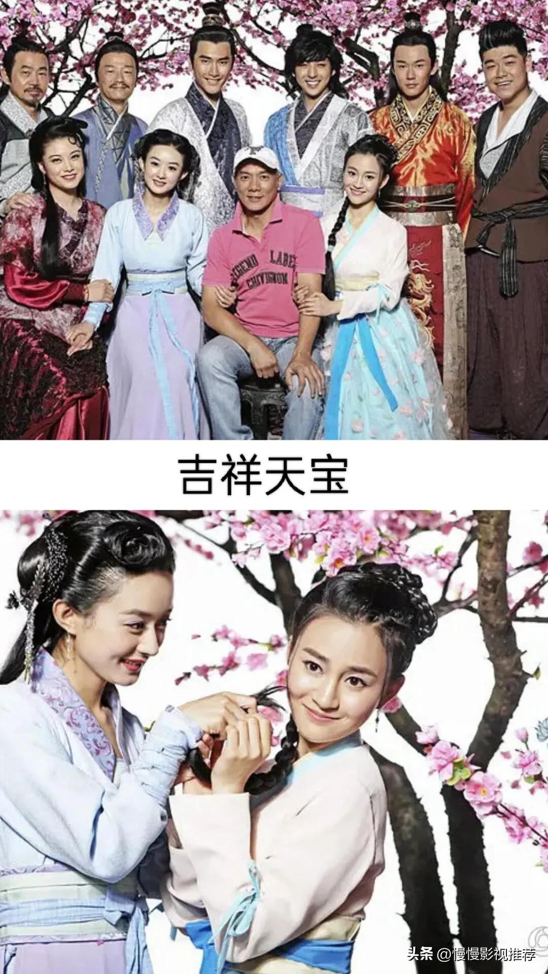 钟汉良版与赵丽颖合作的影视剧,赵丽颖影视剧推荐杉杉来了