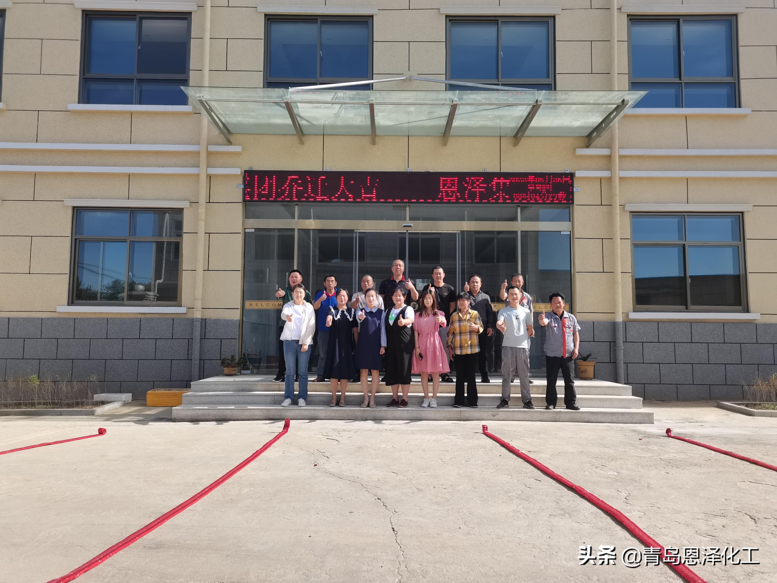 筑梦新征程乔迁之喜,恭贺集团总部乔迁新址