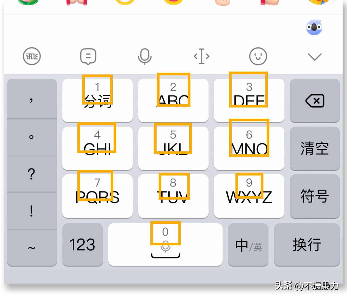 二分钟让你说话吐字清晰,一分钟让你学会打字
