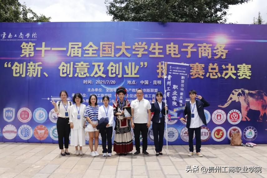 青春·榜Young丨“00”后在校大学生带货主播志在助力黔货出山