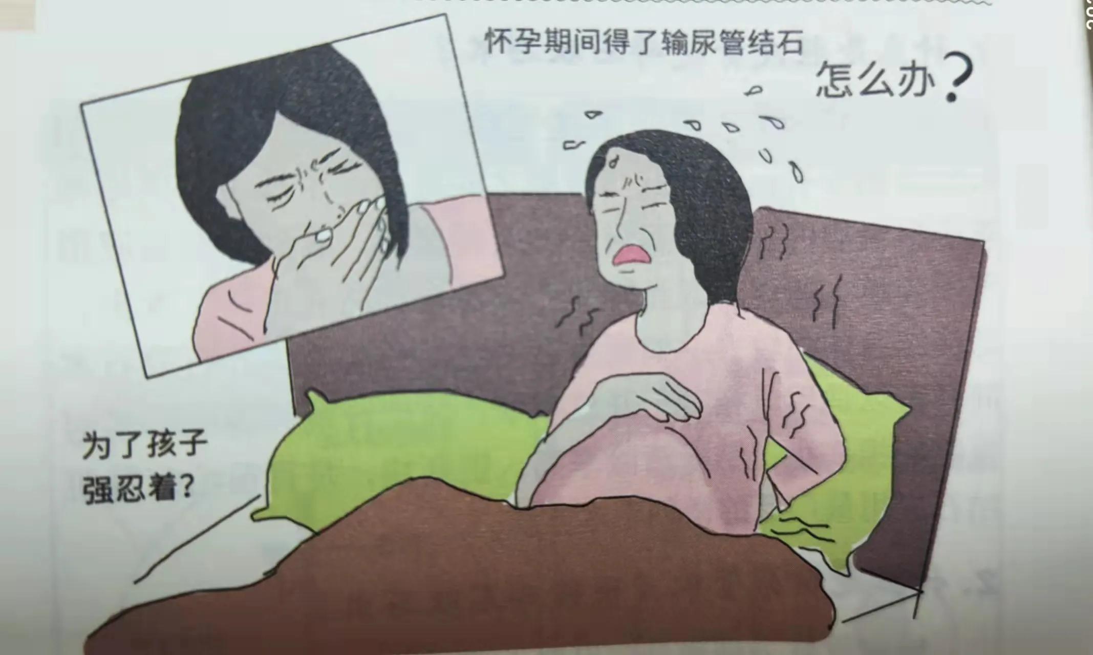 结石在输尿管里排不出来怎么办,怀孕期间得了输尿管结石怎么办