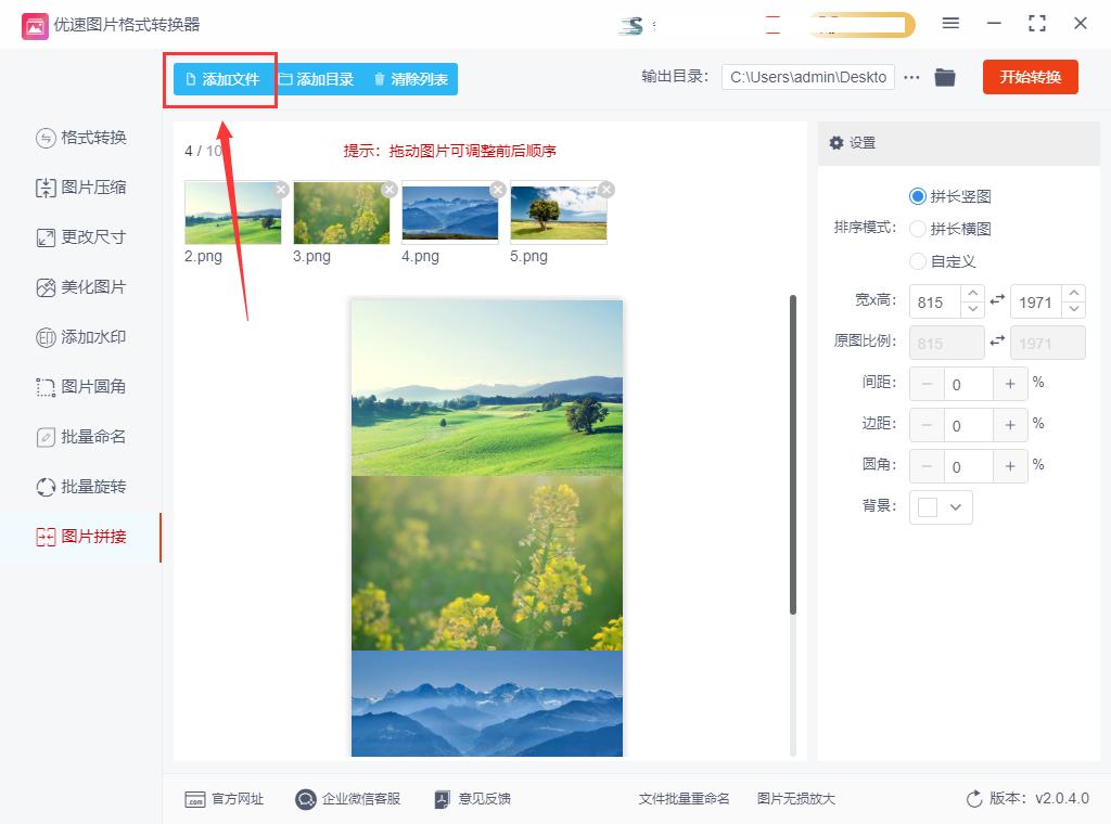 ps如何把几张图片拼接在一起,图片怎么样拼接在一起