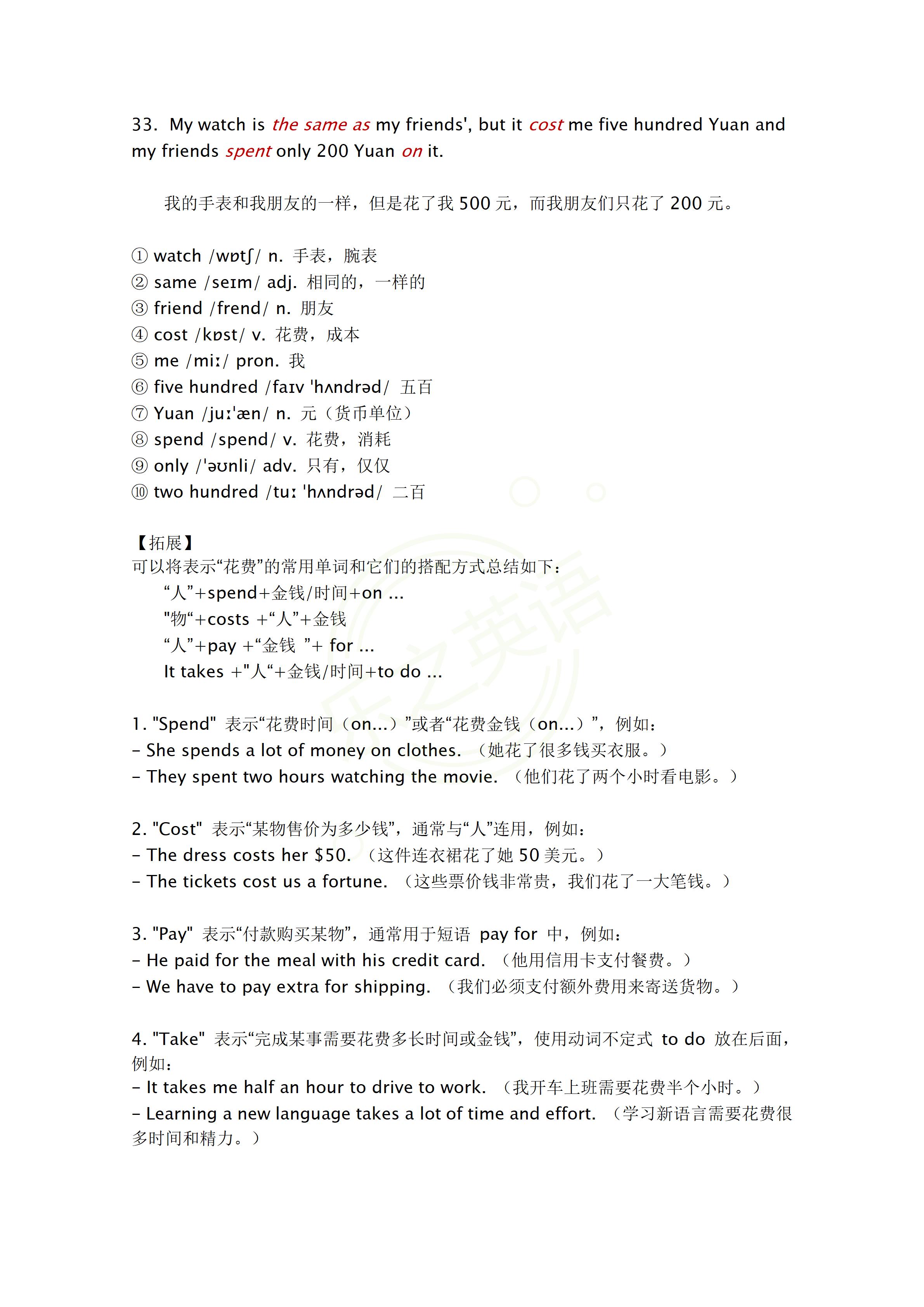 中考必背1600词归纳汇总,70篇文章背会1600单词