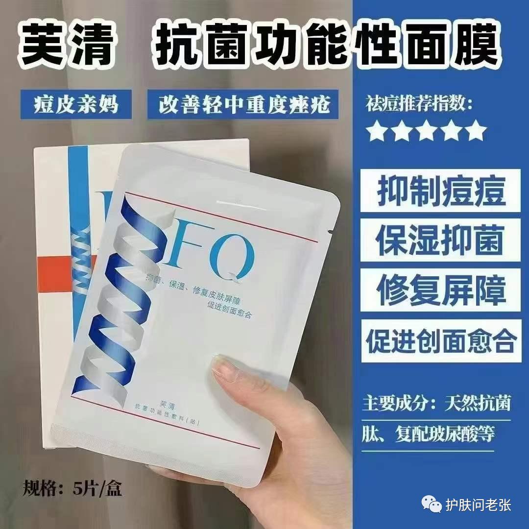 芙清系列买哪几个好,芙清代理