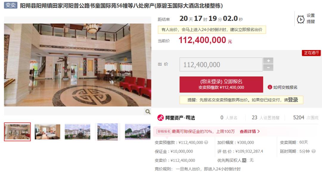 11月酒店资产动态：20多家酒店被摆上“货架”