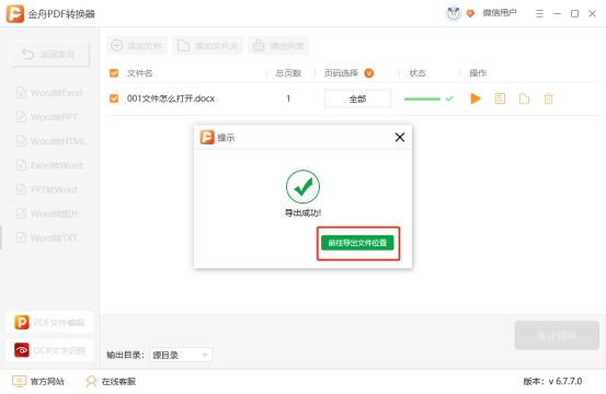 文本格式怎么转换成数字,文本格式怎么转换成文本