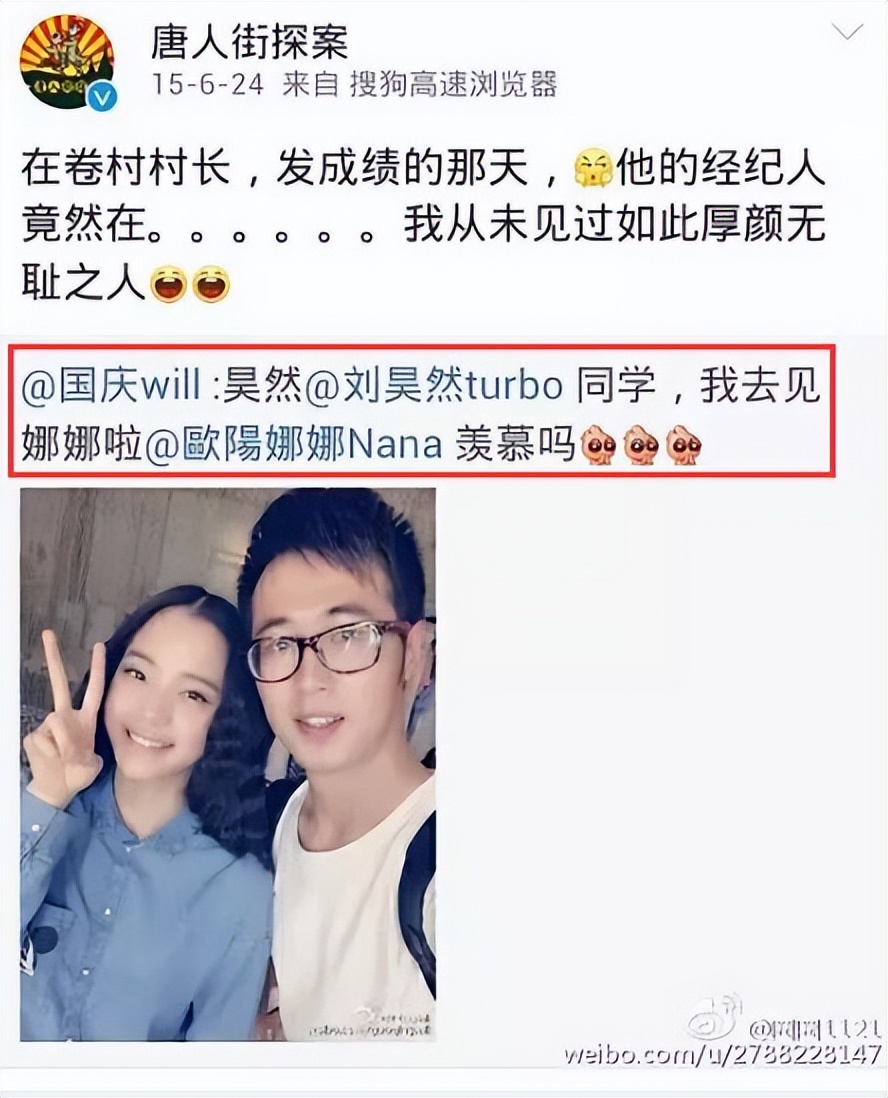 欧阳娜娜和刘昊然谭松韵,刘昊然和谭松韵和欧阳娜娜