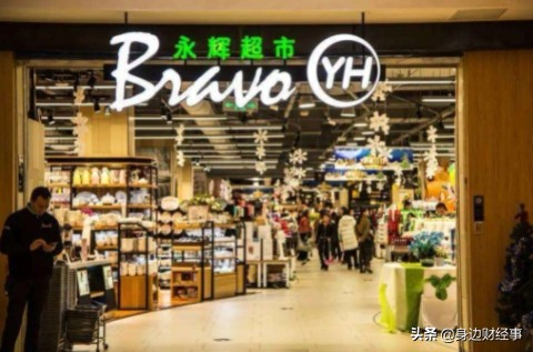 永辉超市会破产吗,永辉超市连续亏损三年会退市吗