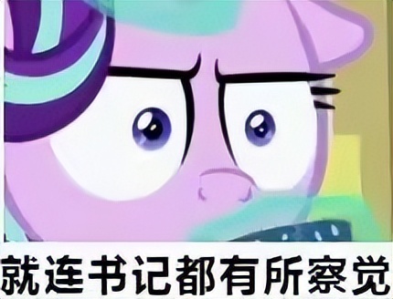 小马宝莉碧琪表情包,小马宝莉分享表情包