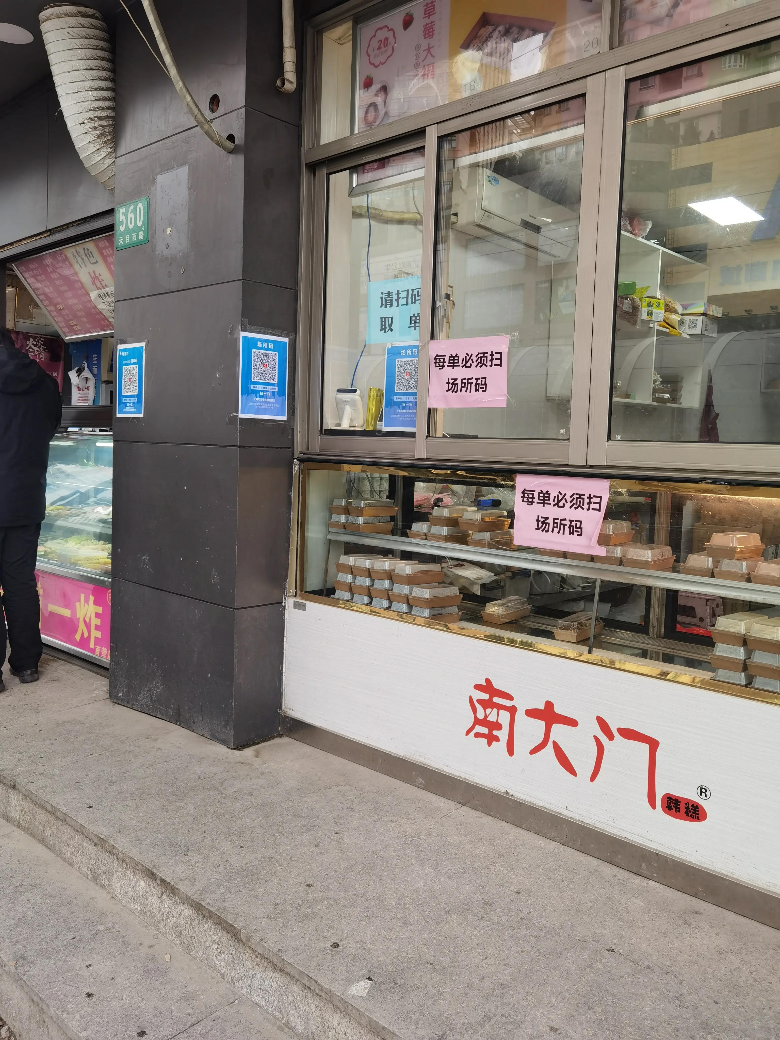 不扫场所码商家怎么处理罚多少钱,商家公共场所不扫码属于什么行为