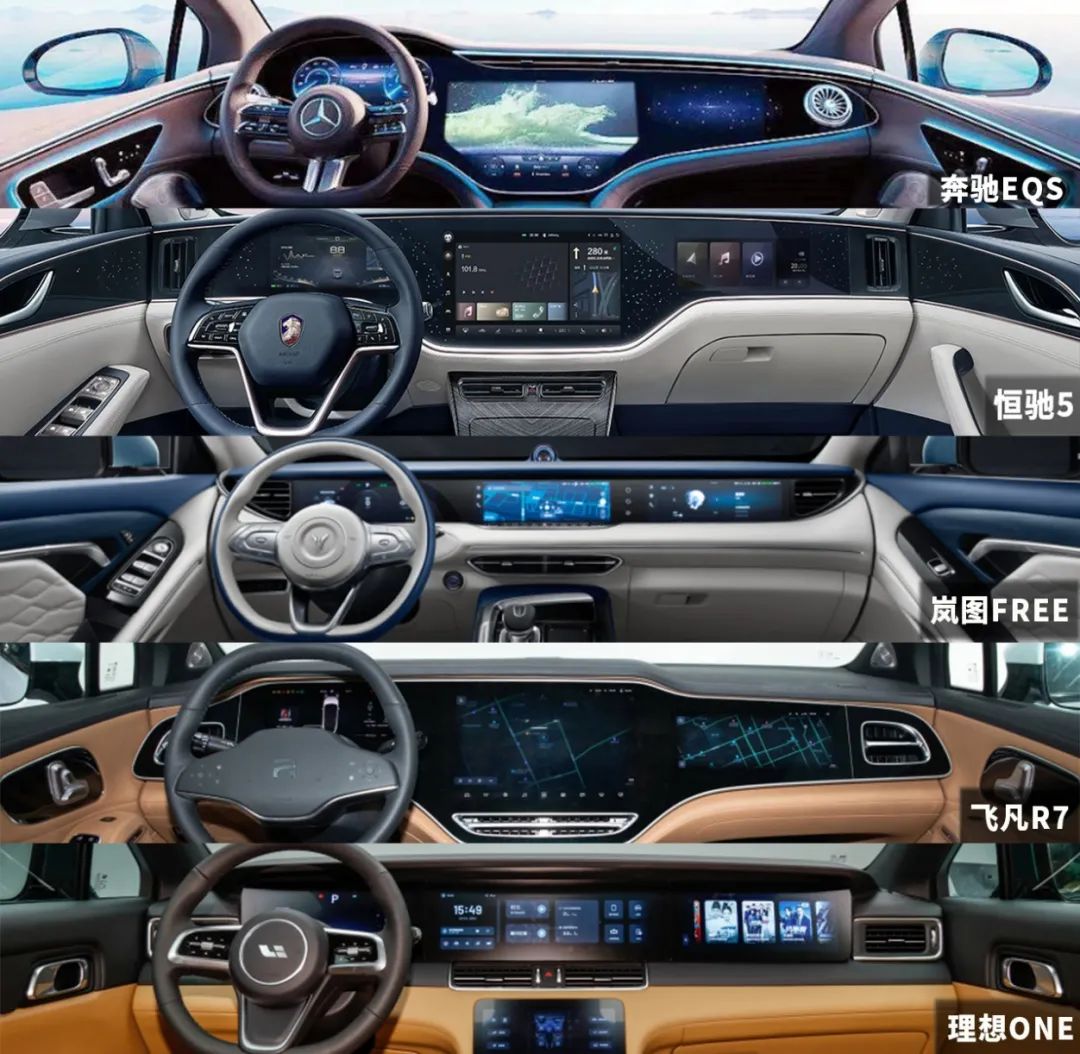 车载大屏简史：恒驰5三联屏凭啥媲美百万奔驰EQS？