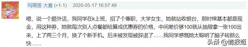 疯狂星期四有没有兑换券,疯狂星期四优惠券怎么领