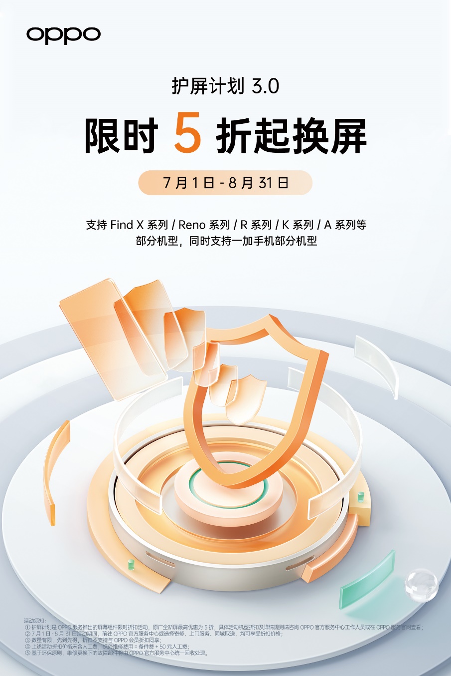 oppo换原装屏跟普通屏的区别,oppo手机换原装屏有什么影响