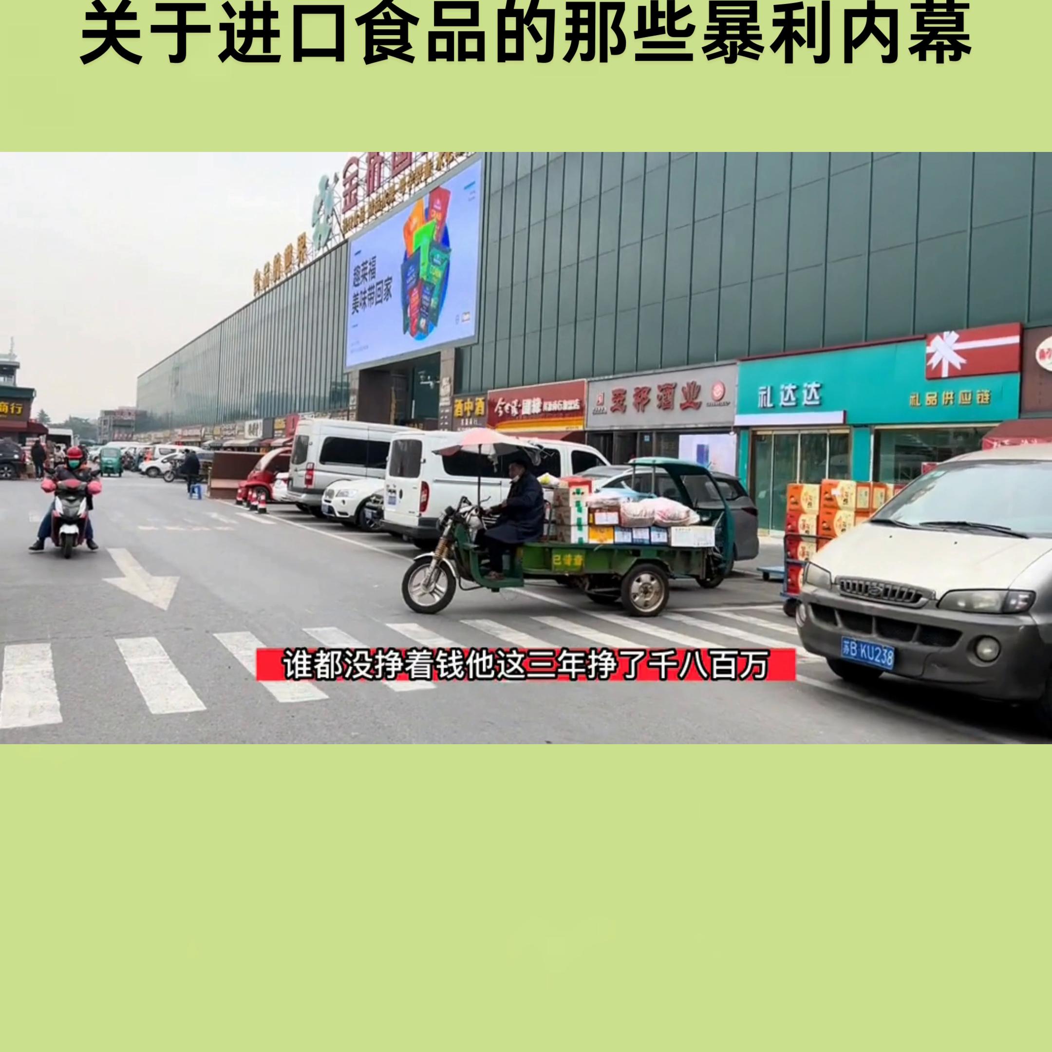 进口食品能挣钱吗现在,进口食品生意靠谱吗