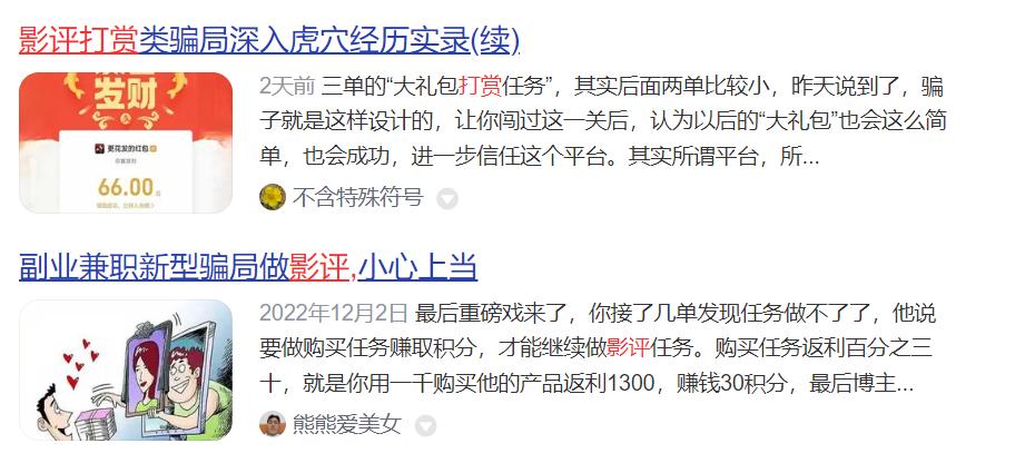 影评兼职诈骗,影评兼职是骗人的吗