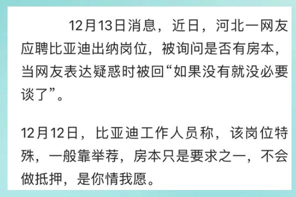 西安比亚迪女生可以应聘什么岗位,女子应聘出纳