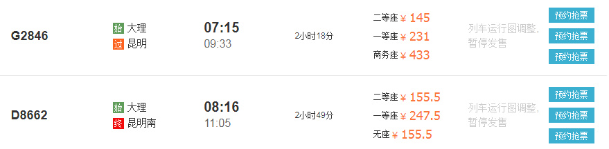 中旅国际旅行社云南双飞10日游,西安旅行社云南双飞6日游