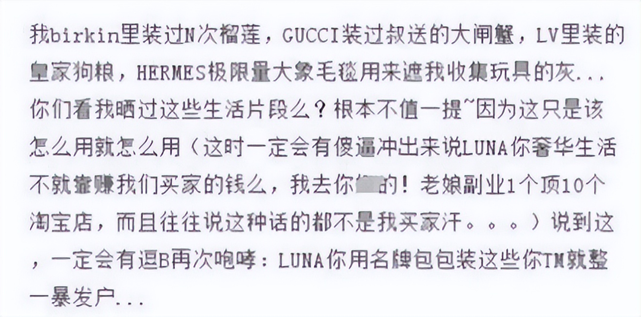 住半山豪宅、在伦敦买楼，网红圈隐形富婆身份被揭穿“消失”了…