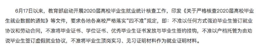 三方协议期间被辞退怎么办,三方协议毕业生违约怎么处理