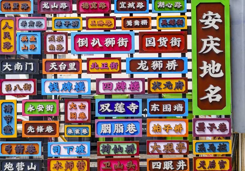 打卡安庆古城,安庆旅游和美食