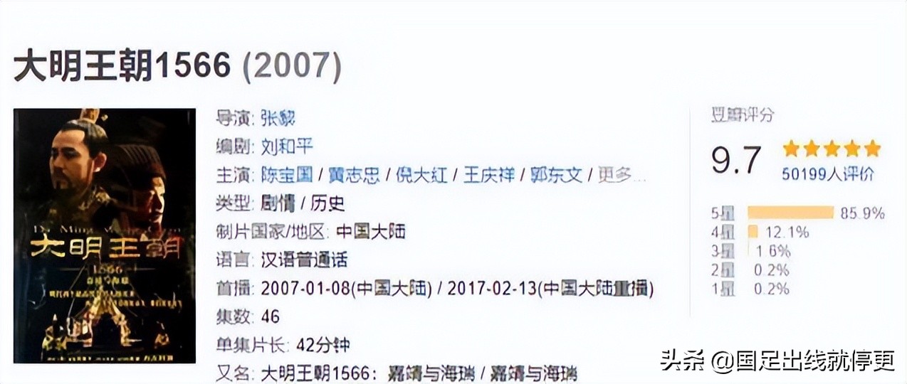 雍正王朝和大明王朝1566哪个水平更高,大明王朝1566与雍正王朝相似之处