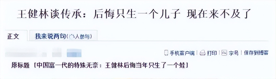 王思聪与老王,王思聪禁言什么意思