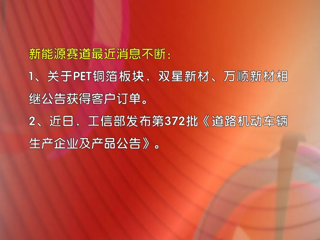 7月股票热门排行榜,六月份十大金股最新消息