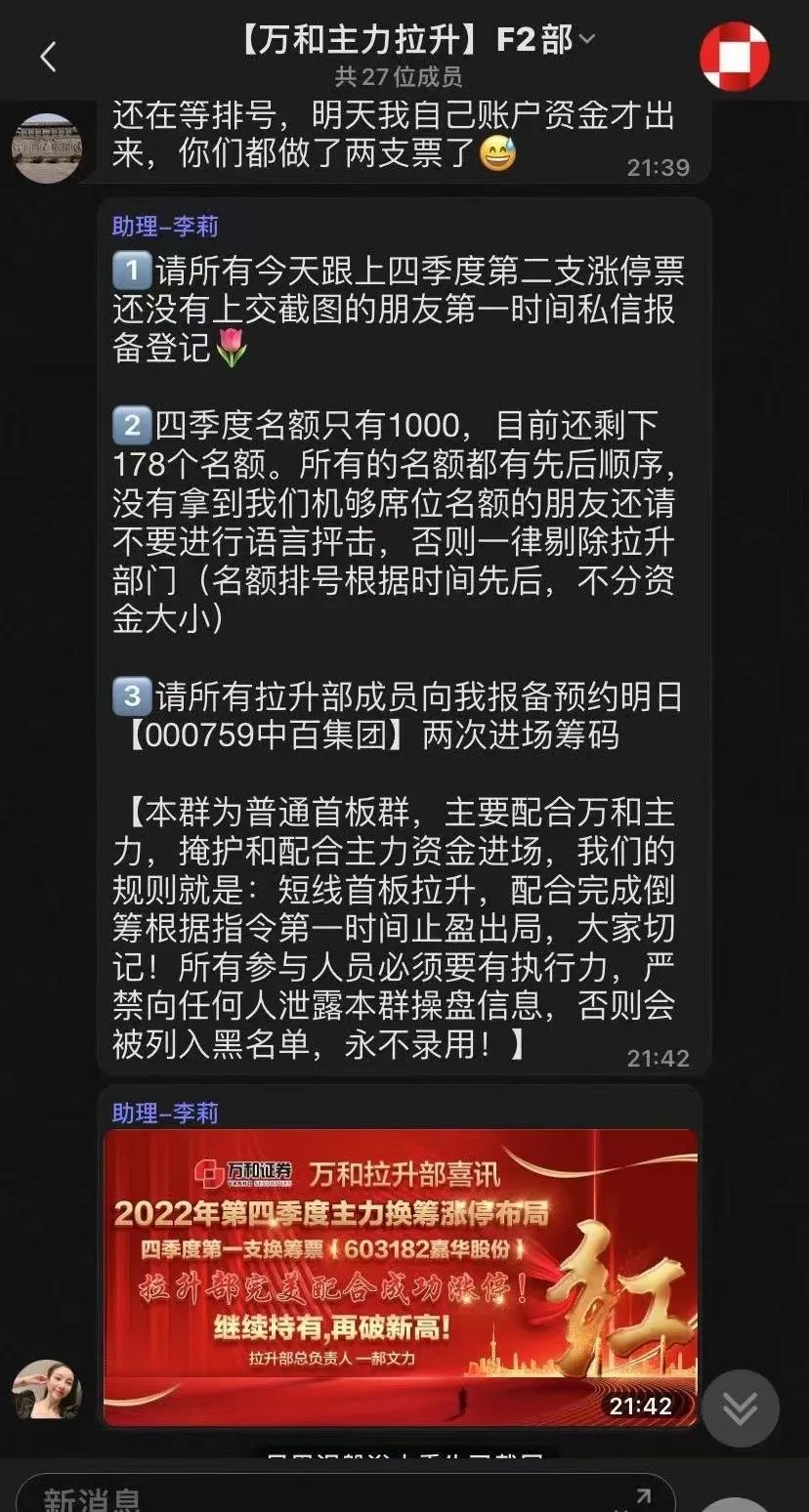 听信炒股导师男子1个月亏2700万,炒股轻信专家疑遇套路损失近十万