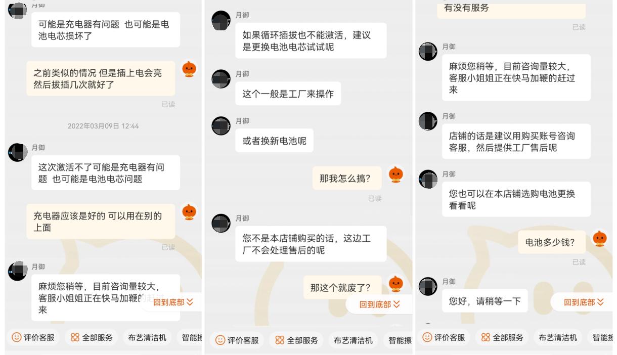 懒癌患者的维修体验分享：人为损坏也免费修？竟然可以这么霸气