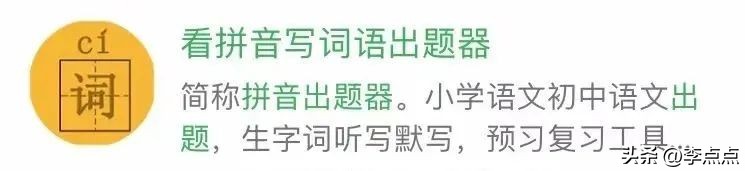 语数外小程序,免费学习语数外的小程序