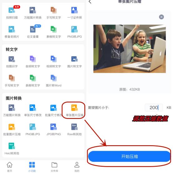 手机上怎么把照片压缩到10kb,手机照片太大了怎么压缩到200k