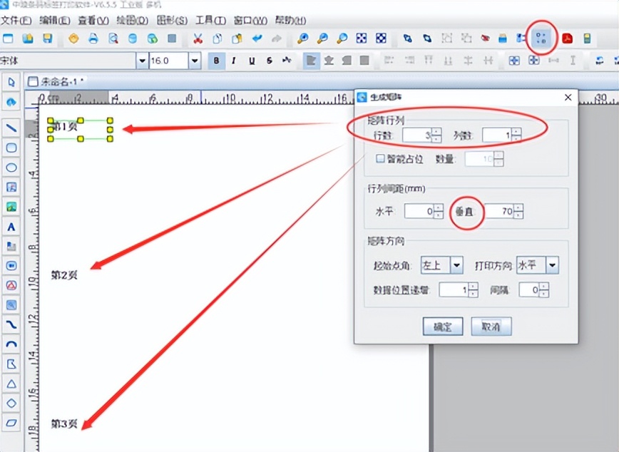 打印机打印怎样添加页码,打印文件自动添加页码软件