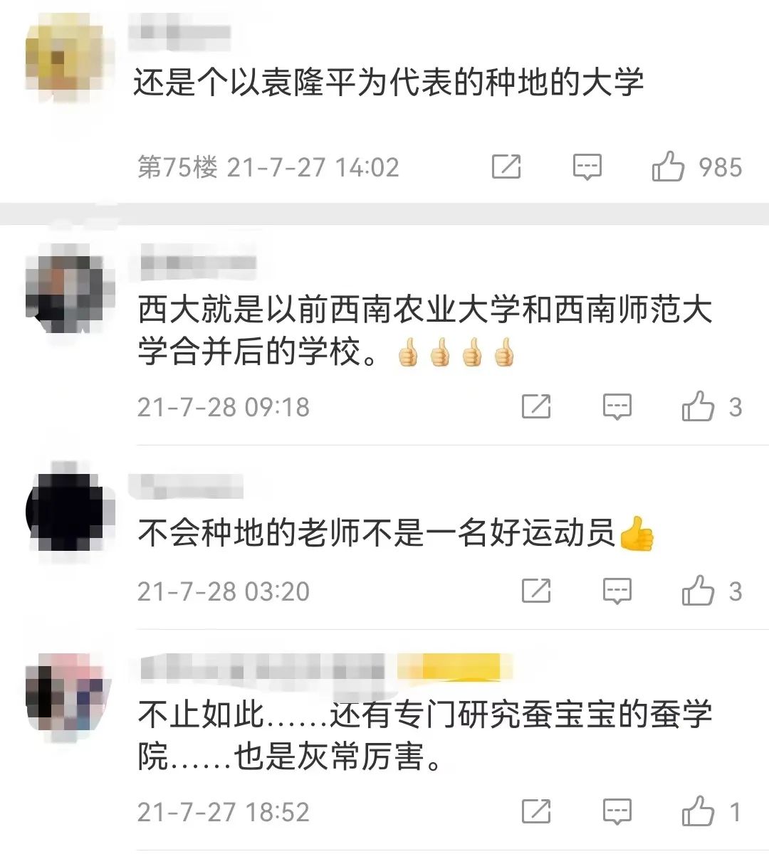 最容易考公务员的211大学,中国最火热的211